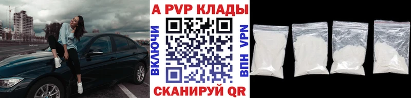 Альфа ПВП крисы CK  Байкальск 
