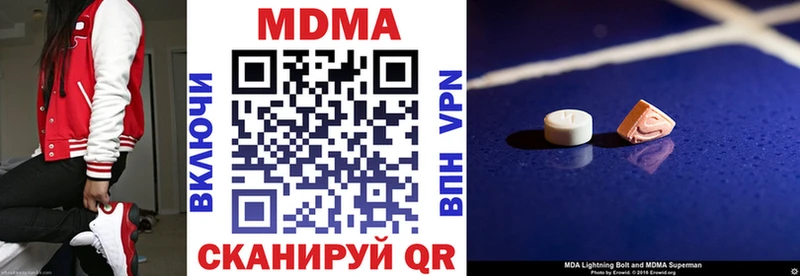 МДМА Molly Байкальск